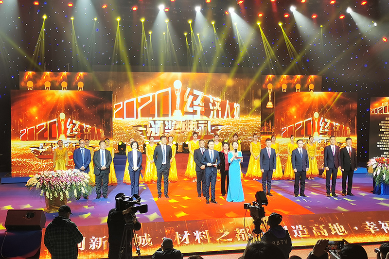 熱烈祝賀！甜啦啦創(chuàng)始人王偉榮獲“2020年度蚌埠市經(jīng)濟(jì)人物”