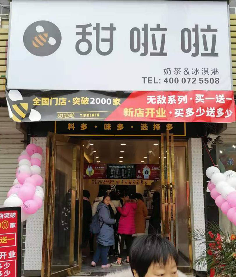 2019年甜啦啦12月份開(kāi)業(yè)信息（61家）