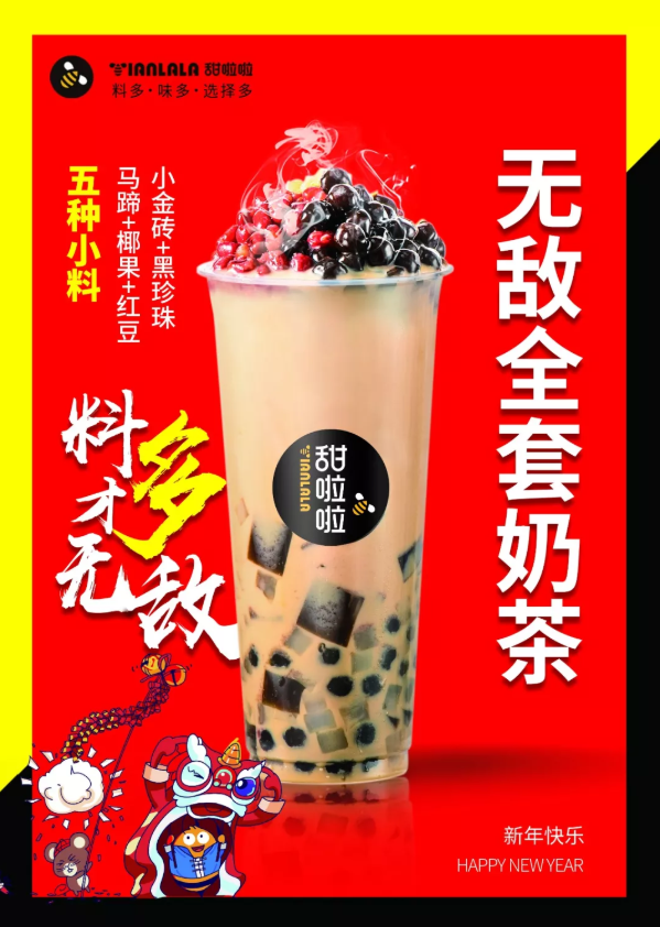 半年開到2000家店，甜啦啦做了什么？