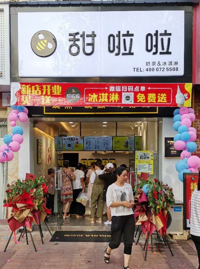 2020年甜啦啦8月份開(kāi)業(yè)信息（205家）