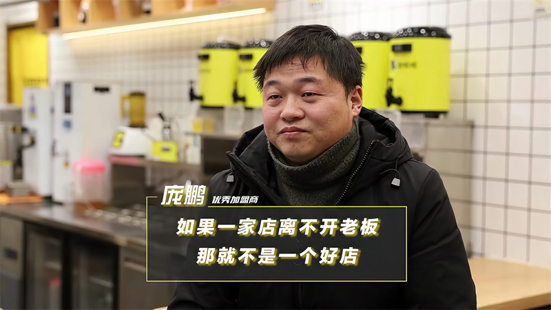 如果一家店離不開老板，那就不是一個(gè)好店