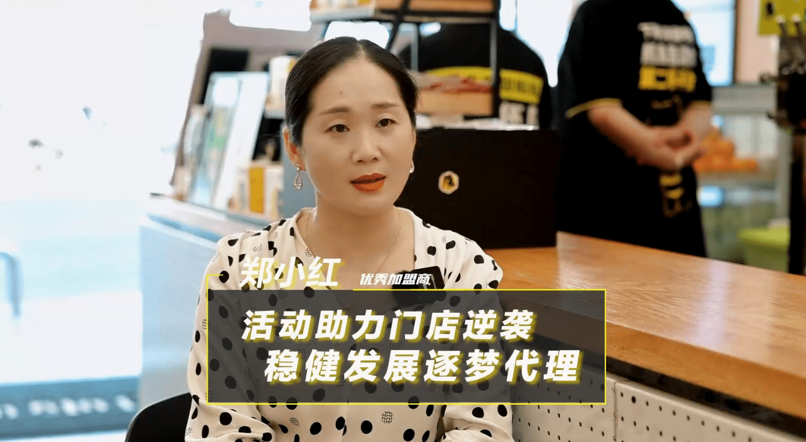 活動助力門店逆襲，穩(wěn)健發(fā)展逐夢代理