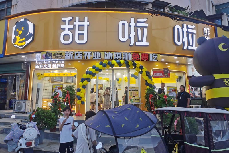 2023年甜啦啦8月份開(kāi)業(yè)信息（149家）