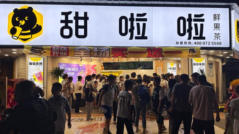 2023年甜啦啦9月份開(kāi)業(yè)信息（140家）