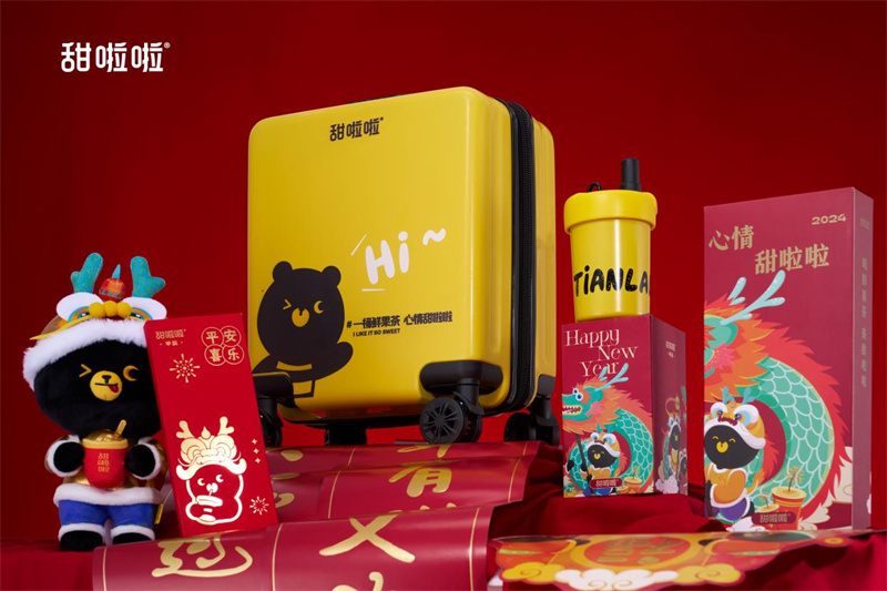 藏不住了！甜啦啦新年禮盒放大招！