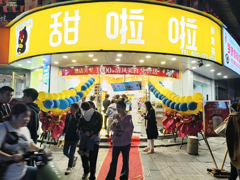 2024年甜啦啦4月份開業(yè)信息（140家）