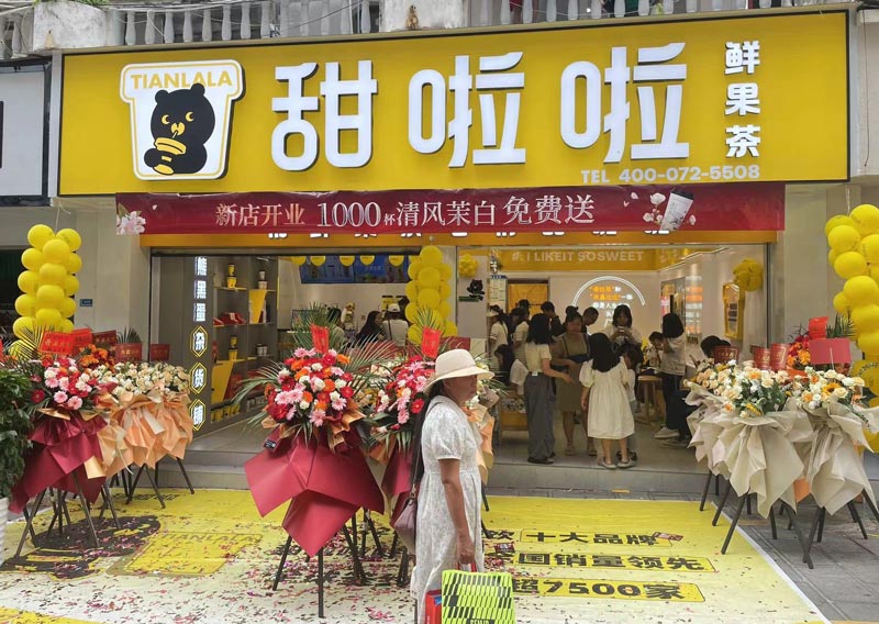 2024年甜啦啦5月份開業(yè)信息（132家）