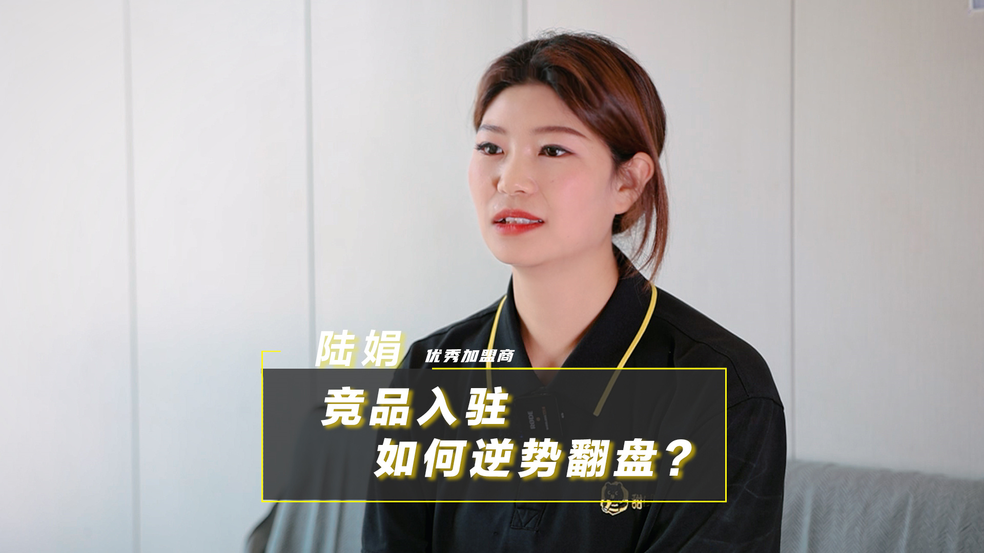 競品入駐營業(yè)額下滑？看鄉(xiāng)鎮(zhèn)老板如何操作逆勢翻盤