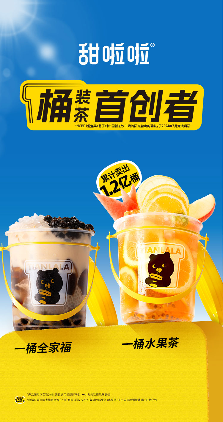 桶裝首創(chuàng)者