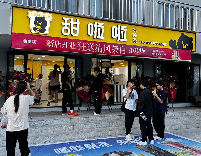 2024年甜啦啦10月份開業(yè)信息（100家）