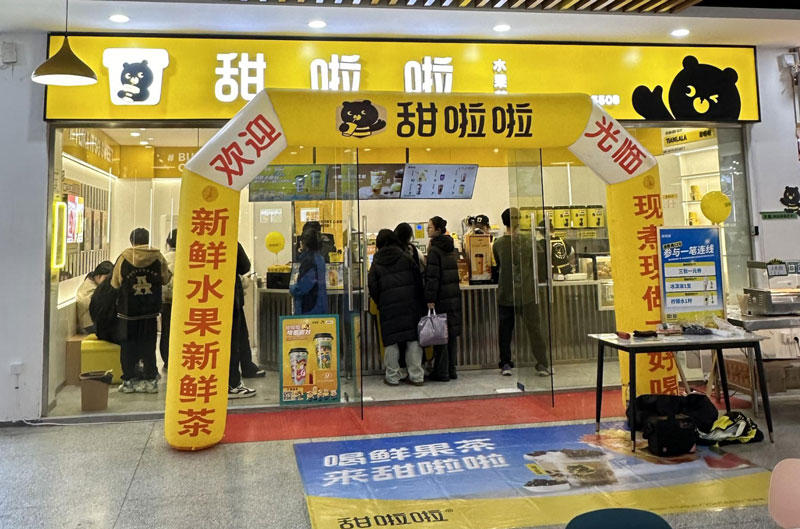 2024年甜啦啦11月份開業(yè)信息（65家）
