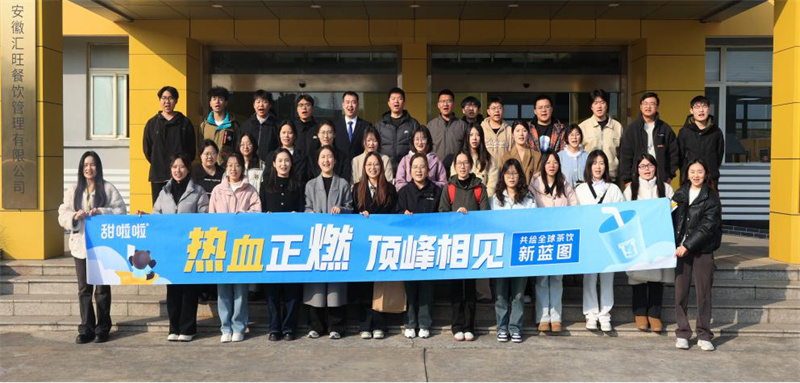 【公司動態(tài)】“熱血正燃，頂峰相見”甜啦啦2025年校園招聘活動順利開展