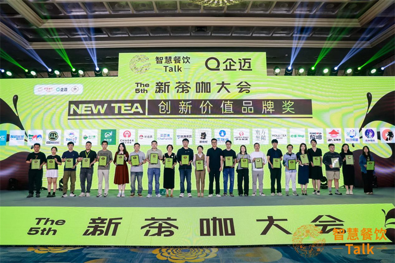 甜啦受邀出席4·11新茶咖大會(huì)，分享下沉市場(chǎng)增長(zhǎng)之道